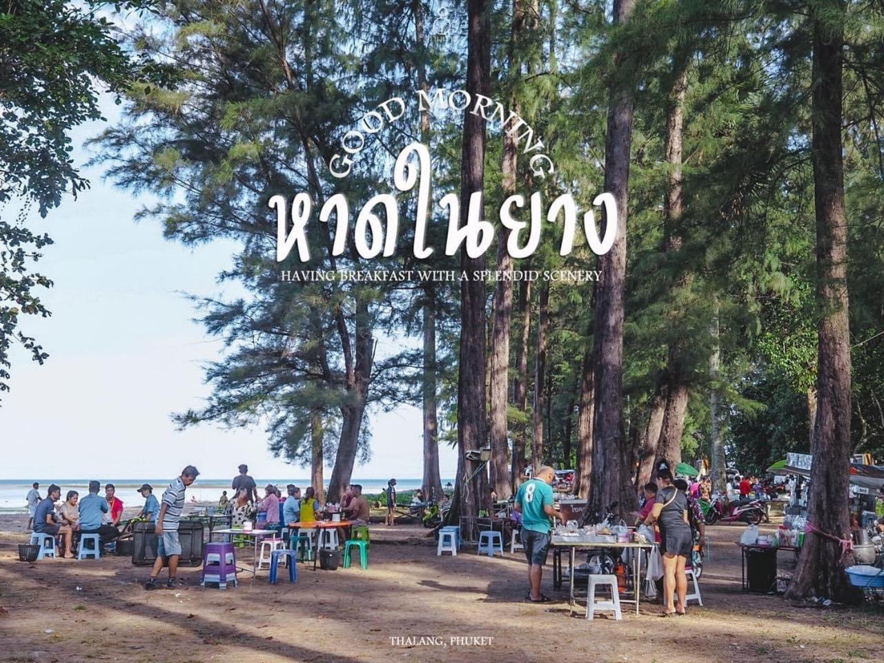 Dwell Phuket Airport Hotel At Naiyang Nai Yang Beach Екстериор снимка
